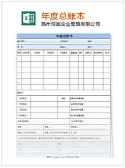 安溪记账报税